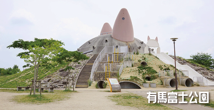 お花を見ながら遊ぶなら有馬富士公園